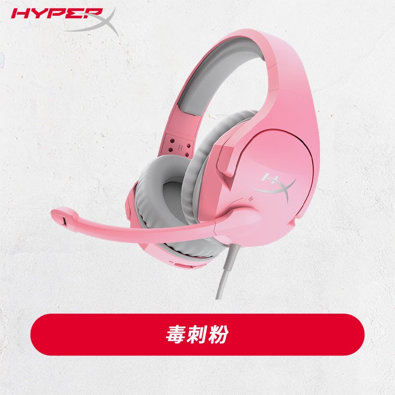 HYPERX 7.1 极度未知头戴式毒刺2灵动版专业电竞PS游戏耳机头戴式 - 图0