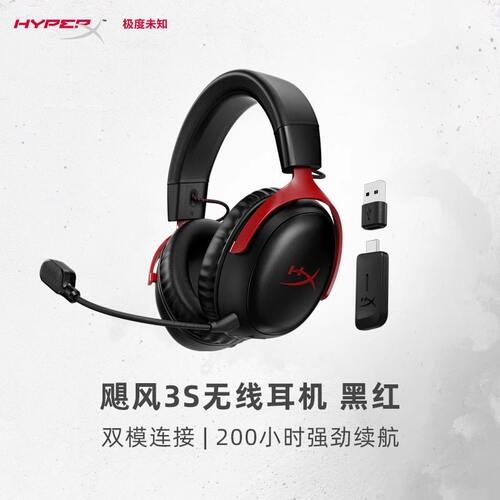 HyperX极度未知Cloud3飓风3S无线白耳机头戴电竞游戏耳麦粉飓风2 - 图0
