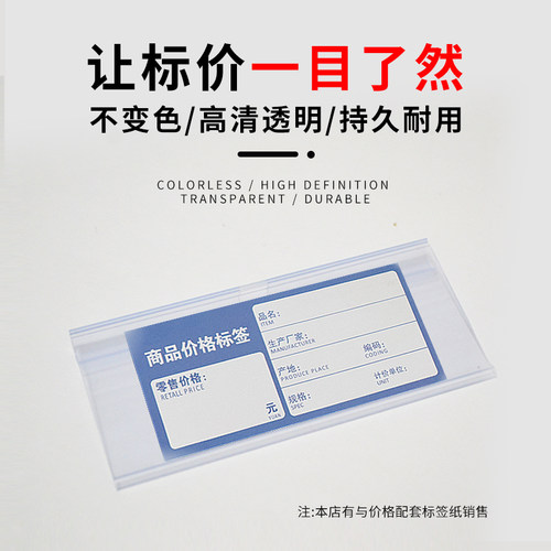 超市货架双线挂钩吊牌塑料挂式价格牌透明标价牌展示牌标签牌卡条 - 图0