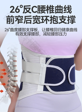 夏季发热劳损突出男女式护腰带