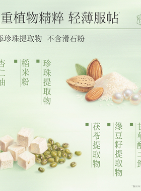 戴春林纸盒鸭蛋香粉30g散粉女定妆粉蜜粉粉饼美容修饰国货化妆品