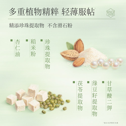 戴春林纸盒鸭蛋香粉30g散粉女定妆粉蜜粉粉饼美容修饰国货化妆品 - 图1