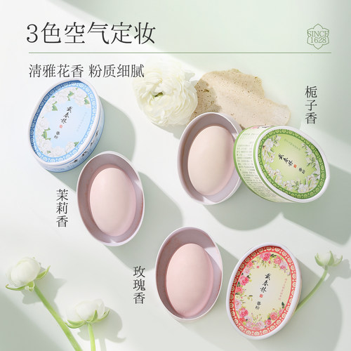 戴春林纸盒鸭蛋香粉30g散粉女定妆粉蜜粉粉饼美容修饰国货化妆品 - 图0