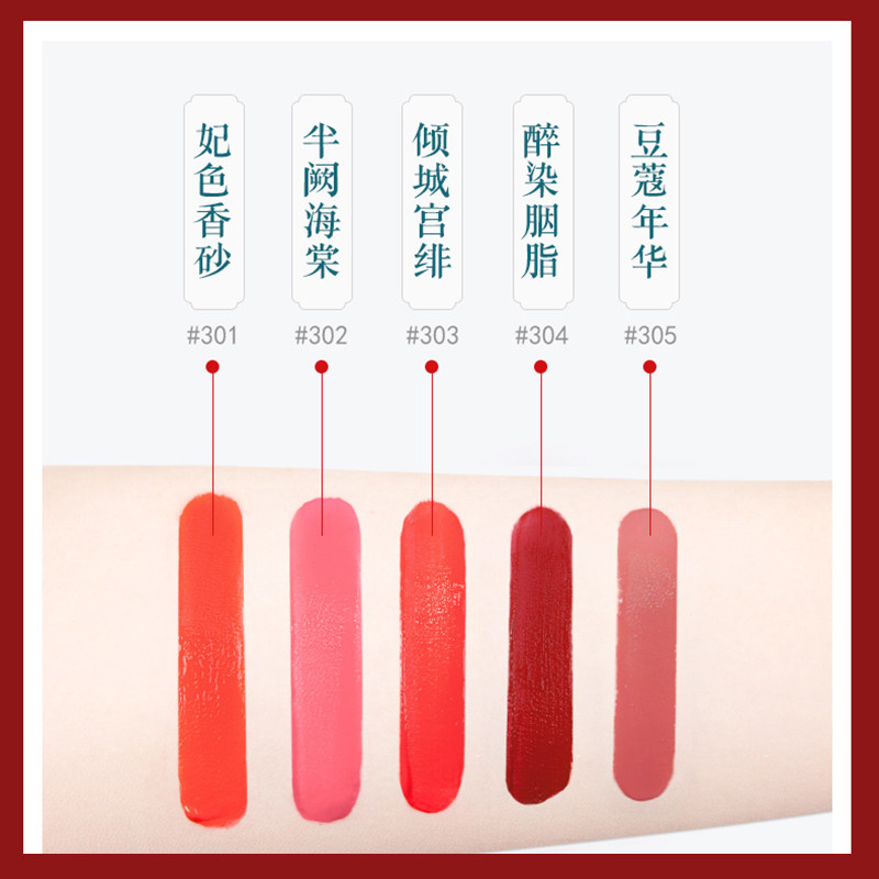 戴春林螺子黛女不易脱色染唇液唇釉 戴春林唇彩/唇蜜/唇釉