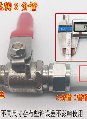 净水器2分外丝转3分管子  2分外牙转3分净水器水管 3分管接头配件