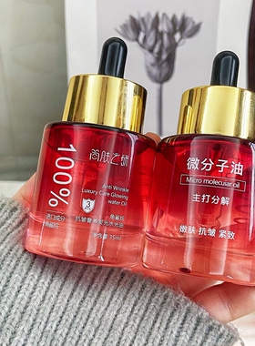 【蛋清敷脸专用分解发光油】100%纯角鲨烷分解油抗皱紧致舒缓