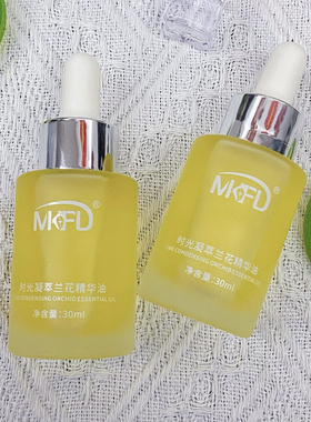时光凝萃兰花精华油mkfd兰花油小分子淡纹油修护抗初老补水提亮