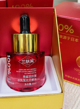 香油洗脸【抖音微分子分解发光油】100%角鲨烷抗皱发光油淡纹兰肤