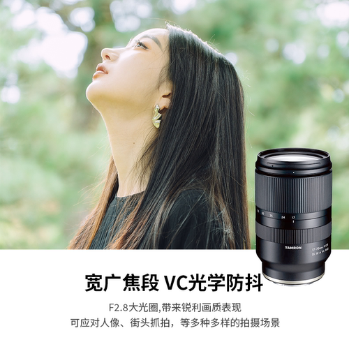 腾龙17-70镜头aps防抖大光圈微单镜头旅游风景人像便变焦挂机镜头 - 图0