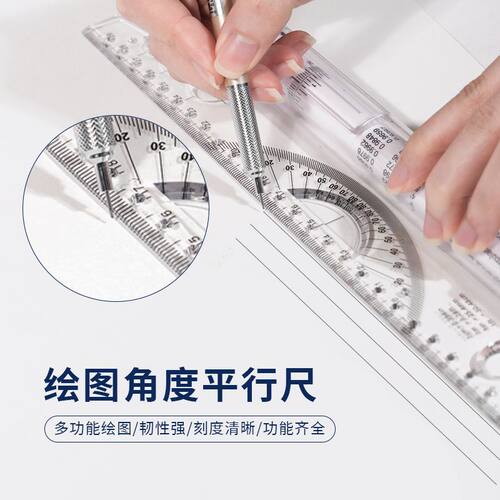 凡迪平行尺30cm平移角度尺  蝴蝶比例尺6种比例手绘设计画圆工具绘图尺子平衡尺量角器滚尺注册建筑师设计尺 - 图2