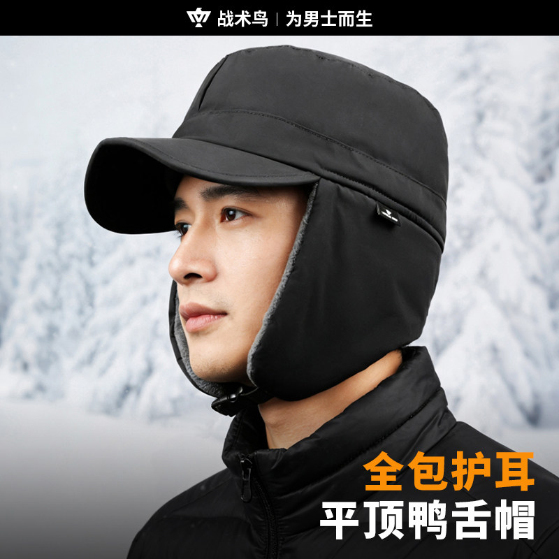 战术鸟冬季保暖帽男防寒防风加厚加绒东北棉帽子护耳棉雷锋帽大码,淘宝优惠券,粉丝福利购,淘宝优惠卷