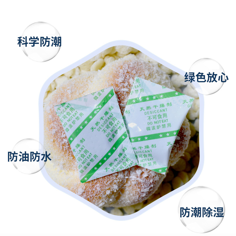 2克g食品级小包干燥剂月饼海苔防霉防潮剂饼干米粮坚果干货除湿剂 - 图2