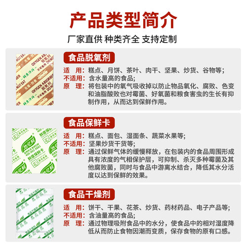 2000型食品用脱氧剂米面海鲜干货坚果防潮干燥剂50克防腐保鲜剂 - 图2