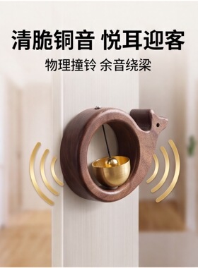 小鲸鱼多巴胺磁吸胡桃木门铃原木轻音进门提醒磁吸两用冰箱挂饰