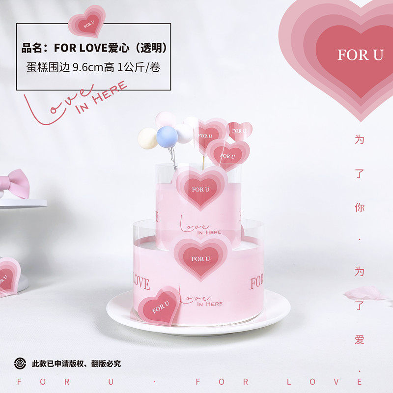 粉色爱心郁金香爱情表白母亲节慕斯蛋糕硬质围边装饰女神皇冠,淘宝优惠券,粉丝福利购,淘宝优惠卷