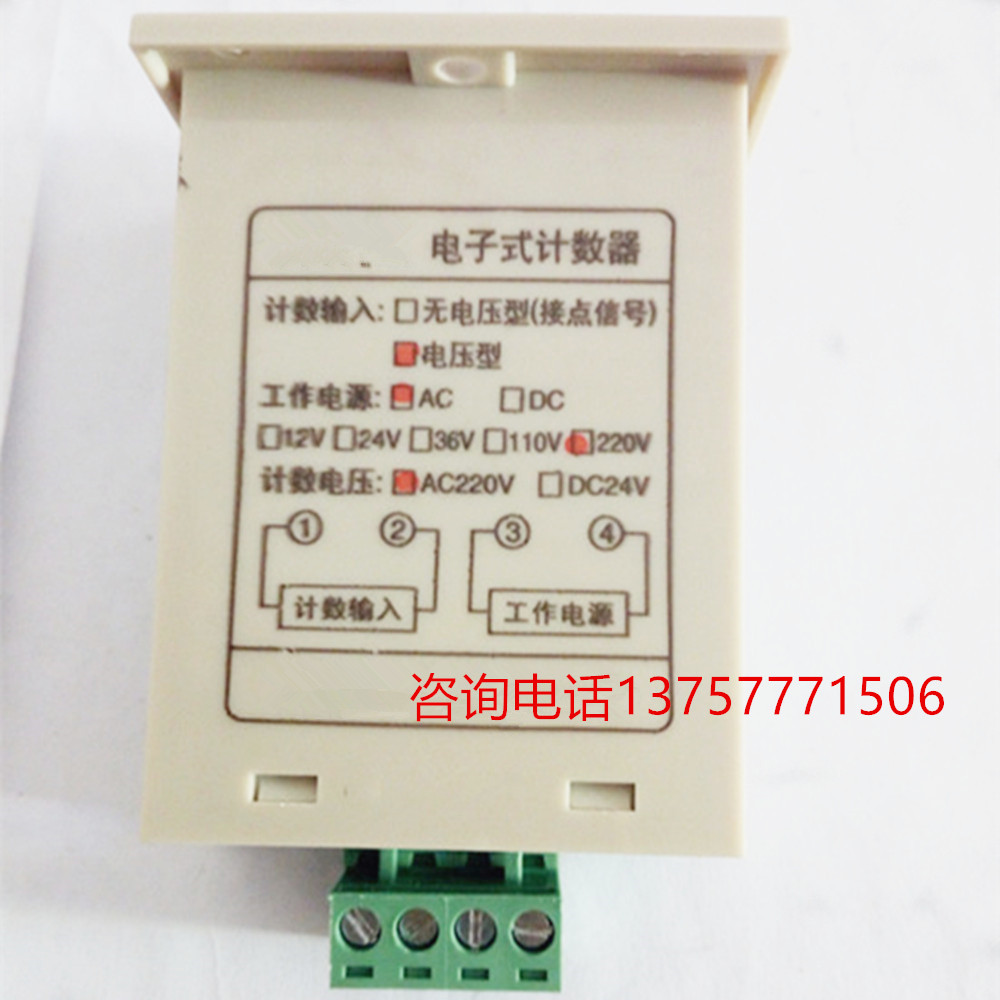 数显电子累加计数器JDM11-6H BL11-6H AC220V24V电压接近开关计数 - 图1