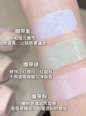 Judydoll橘朵防晒 隔离霜妆前乳素颜霜润色紫色提亮肤色30g紫绷带