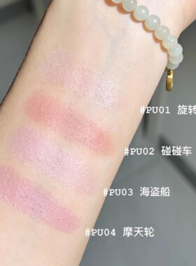 荔萌缎光腮红紫色橄榄皮多用粉光泽感自然提亮高光幻梦游乐园小熊