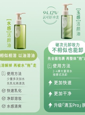 逐本卸妆油 云檀150ml温和清洁脸部晨蜜新玉石清爽卸妆液玉感水感