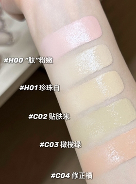 Judydoll橘朵贴贴遮瑕液遮盖黑眼圈泪沟橘色绿色泛红液体高光提亮