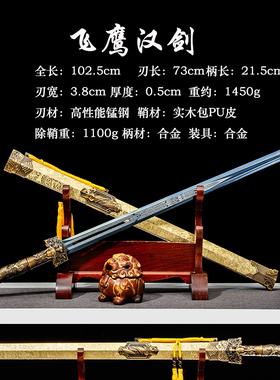 龙泉正品宝剑汉剑真刀剑冷兵器锰钢一体古风长款秦皇剑刀具未开刃