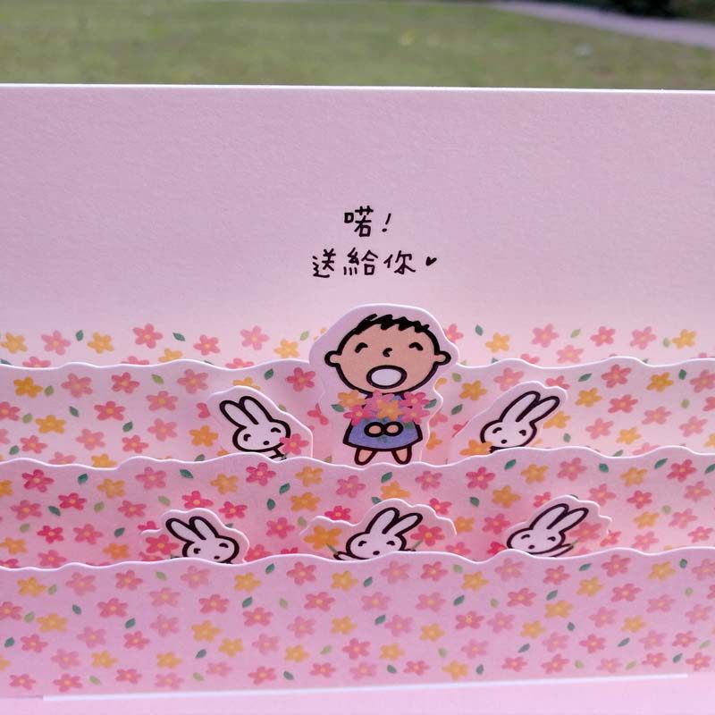 台湾创意大口仔生日祝福立体贺卡感谢老师惊喜兔子大宝花丛中卡片,淘宝优惠券,粉丝福利购,淘宝优惠卷