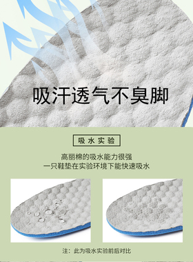 真皮吸汗透气防滑柔软不臭脚鞋垫
