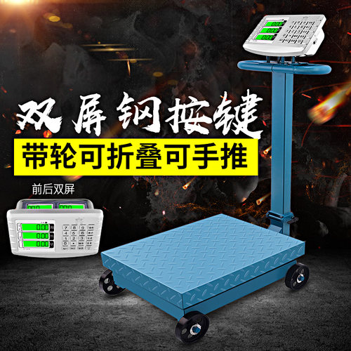 至尊手推带轮子600台称折叠磅秤电子台秤300公斤计价称500kg折叠 - 图0
