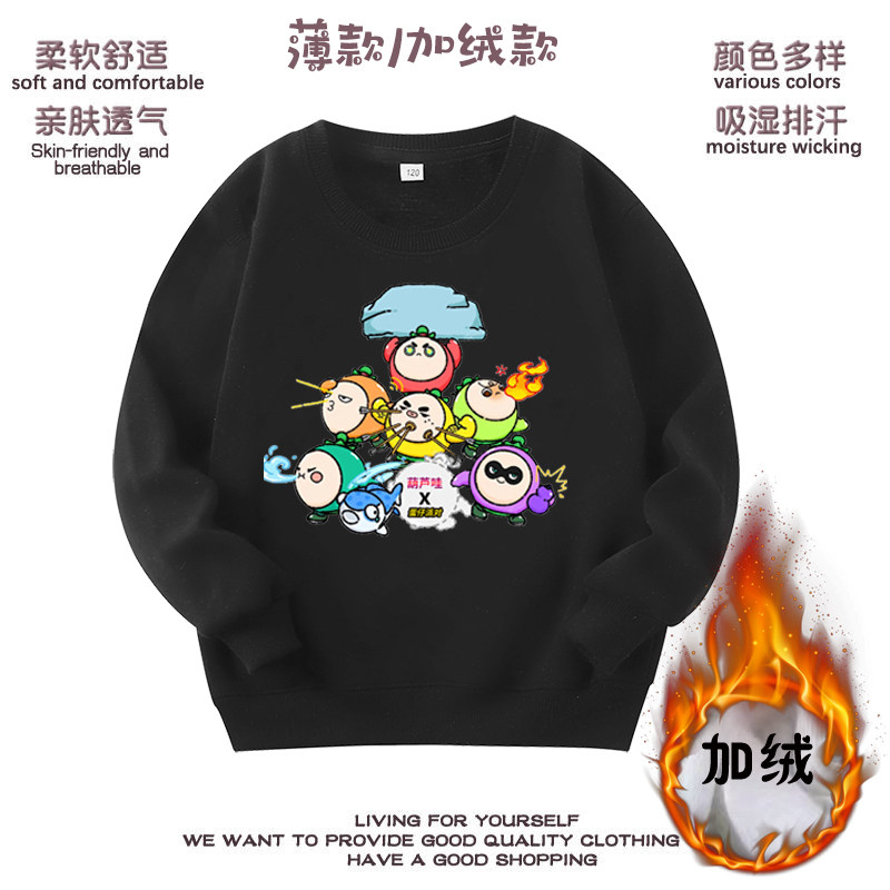 蛋仔派对皮肤儿童T恤纯棉秋冬男女加绒中大童打底圆领长袖卫衣服