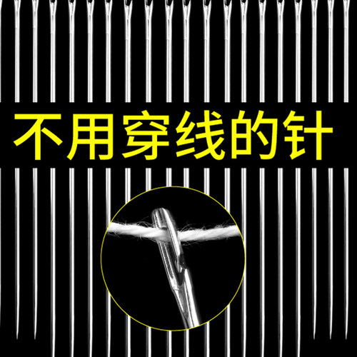 免穿针家用老人适用穿衣针缝衣盲人针免认手缝开口被子衣服缝纫针 - 图0