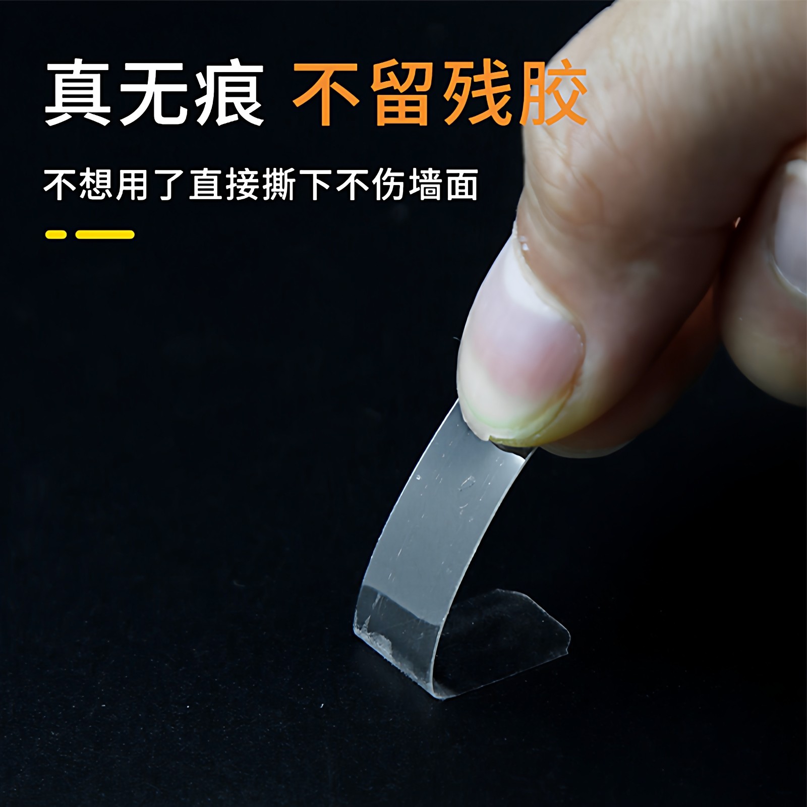 无痕双面胶透明纳米双面贴高粘度不留痕胶强力贴固定贴胶防滑贴片,淘宝优惠券,粉丝福利购,淘宝优惠卷