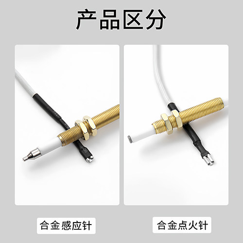 燃气灶点火针打火器适用多用带线感应针嵌入式煤气灶具维修配件 - 图1