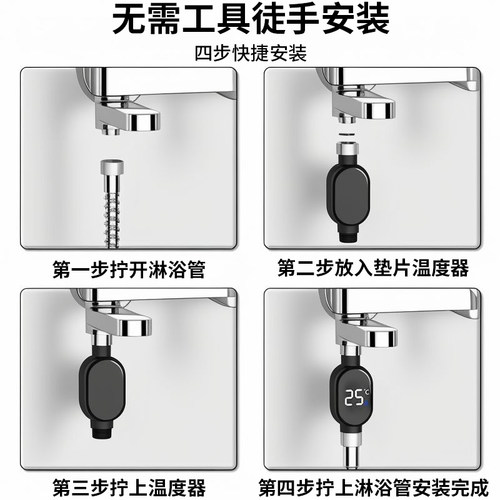 新款花洒LED温度计智能触屏洗澡测温感温淋浴家用4分接口通用数显 - 图2