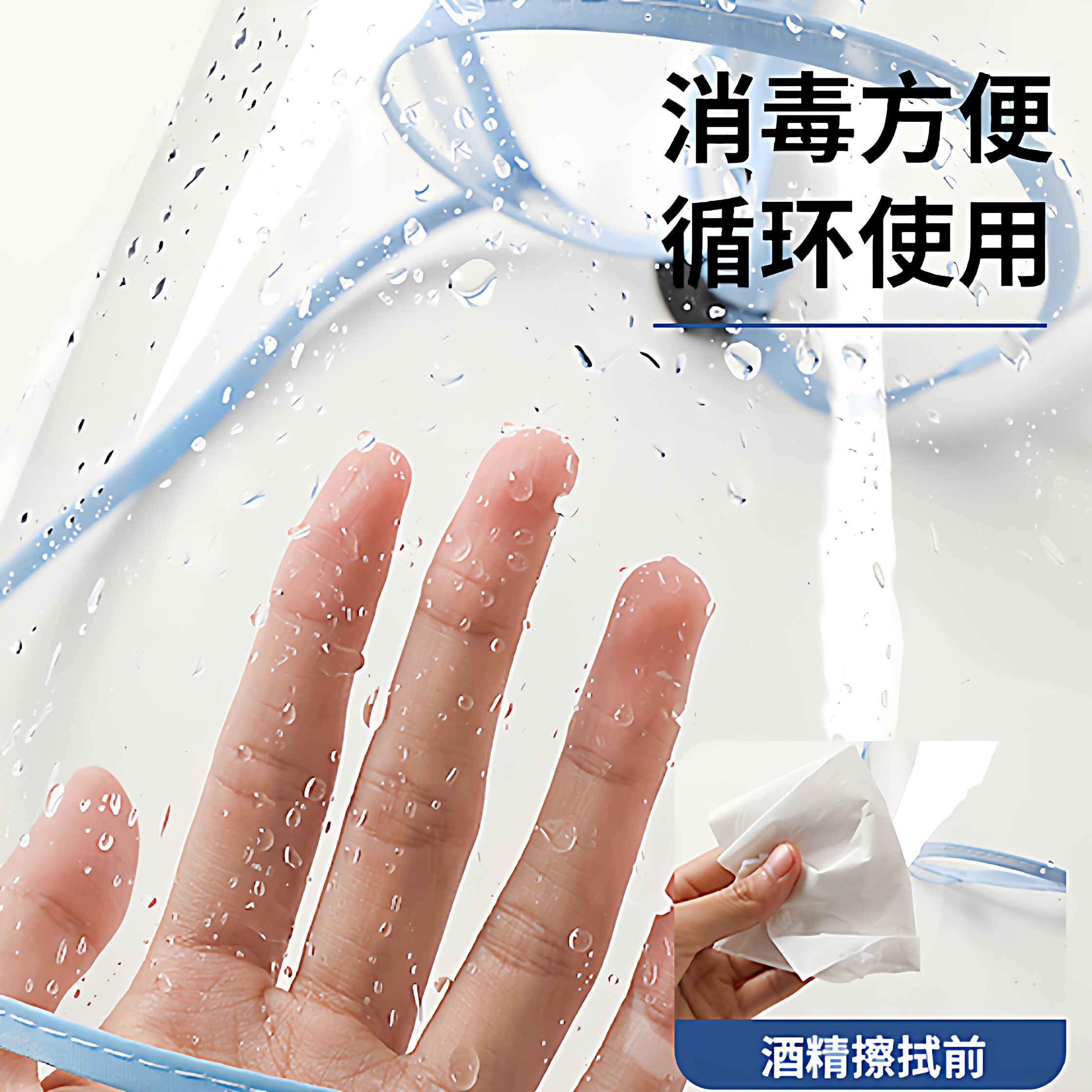 宝宝防护面罩儿童隔离帽子防飞沫婴幼儿防疫面部罩可拆卸防尘0岁1