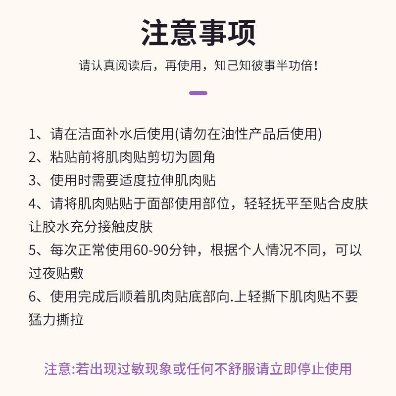 脸部肌肉贴提拉紧致绷带轻薄透气面部专用贴法令纹川字纹贴弹力布,淘宝优惠券,粉丝福利购,淘宝优惠卷