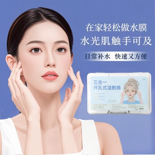 开口湿敷棉可拉伸敷眼双孔敷脸三合一口鼻开孔面膜纸补水化妆棉薄 - 图2