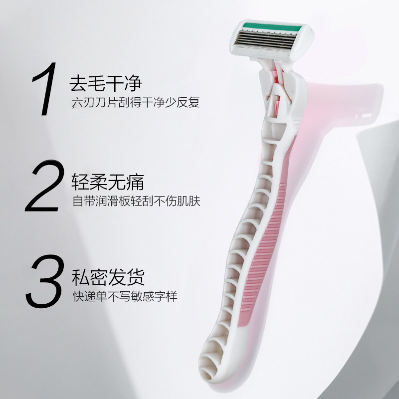 刮毛刀女剃毛腋毛腋下阴毛修剪器女士专用私处去腿毛神器男脱毛仪 - 小编推荐 - WePost 全民代运 - 马来西亚中国淘宝代运与集运专家