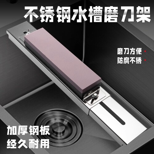 磨刀石固定支架家用菜刀开刃神器厨房水槽固定磨刀架可调节伸缩架 - 图1