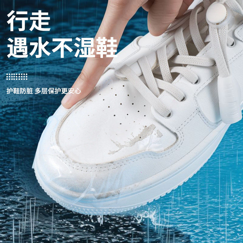 鞋面防湿防脏贴鞋头保护膜下雨天不湿鞋子保护套防雨防湿防磨好物 - 图0