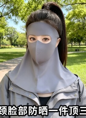 全脸防晒面罩脸基尼女2026新款加长保护颈部防护口罩护颈一体