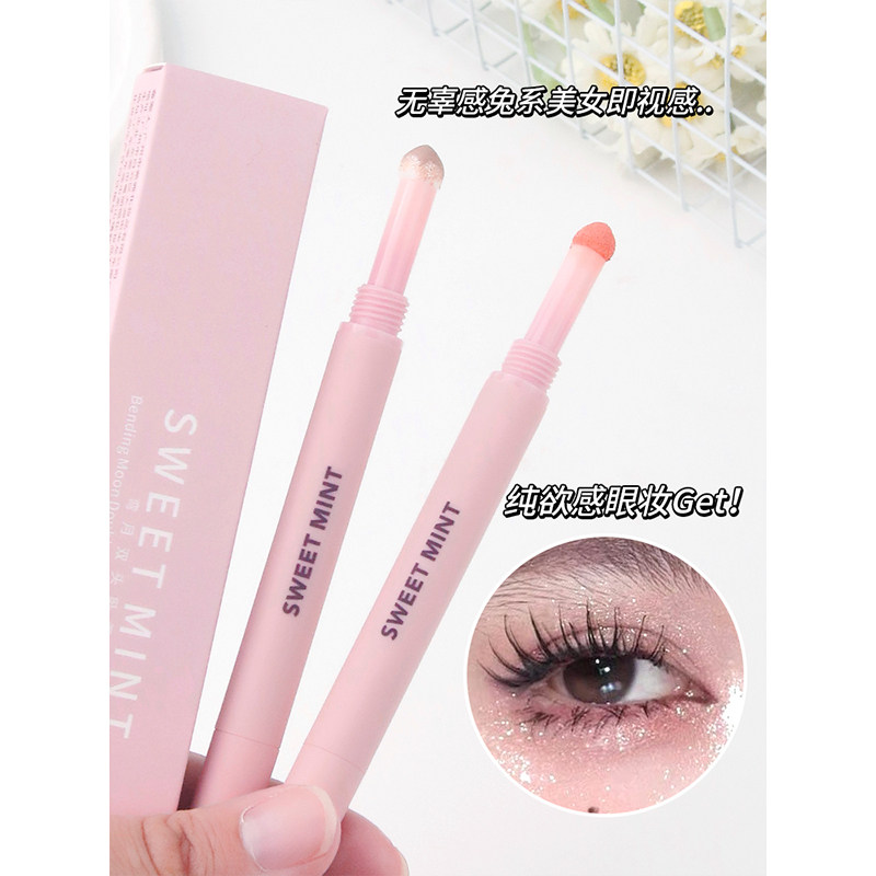 新款弯月双头卧蚕笔二合一提亮防水防汗不晕染妈生卧蚕阴影高光笔,淘宝优惠券,粉丝福利购,淘宝优惠卷