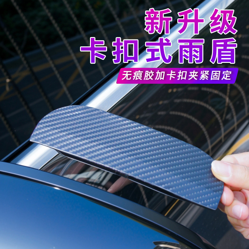 汽车后视镜雨眉碳纤卡扣式挡雨板反光倒车镜车窗防雨防尘遮雨神器,淘宝优惠券,粉丝福利购,淘宝优惠卷