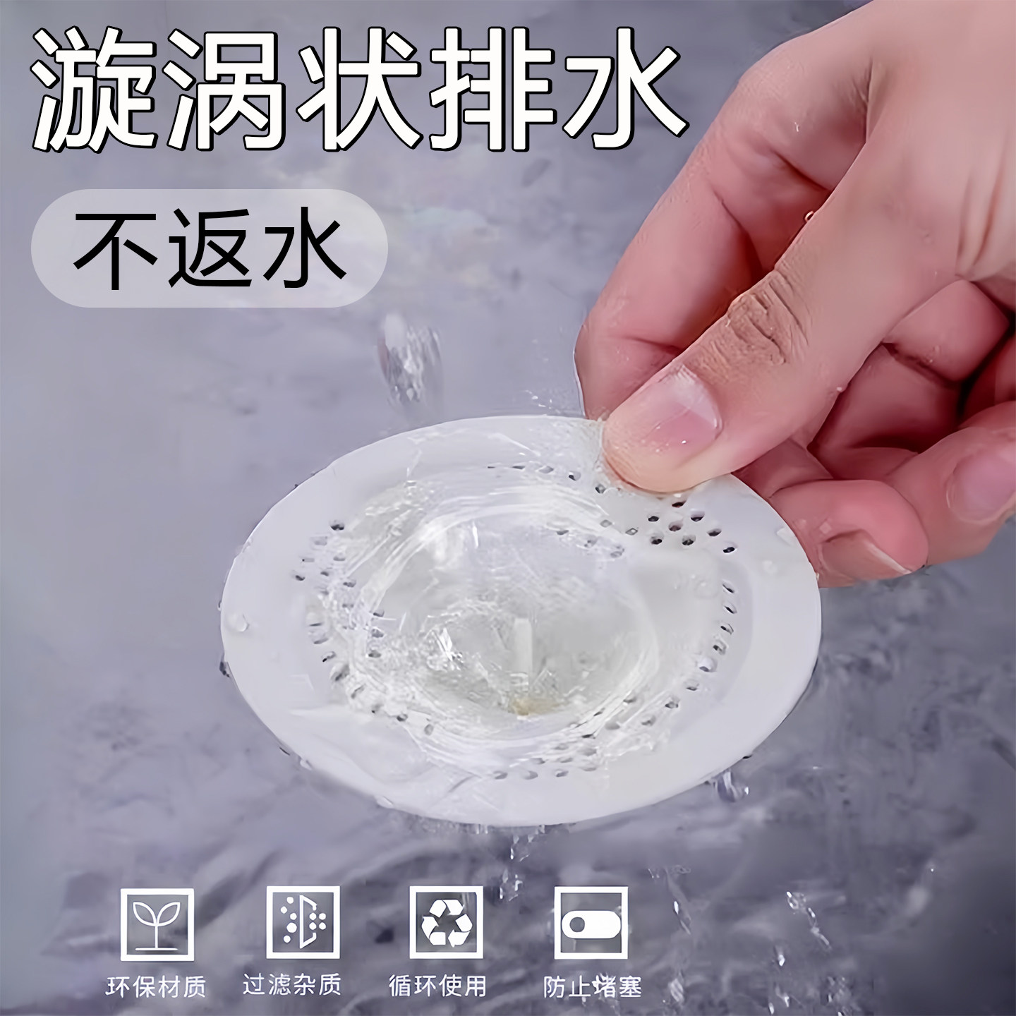 日式漩涡地漏过滤网浴室下水道头发过滤器卫生间排水防毛发适用型