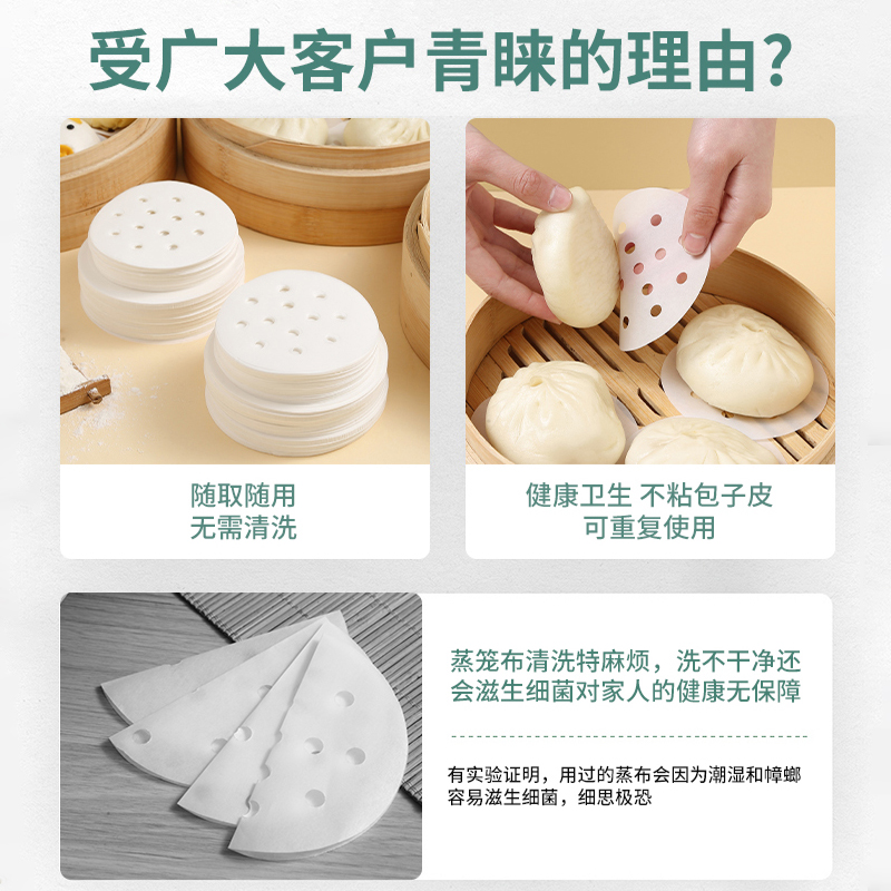 家用蒸笼纸蒸包子垫屉蒸锅蒸馒头一次性防油纸不粘布面包纸托烘焙-图1