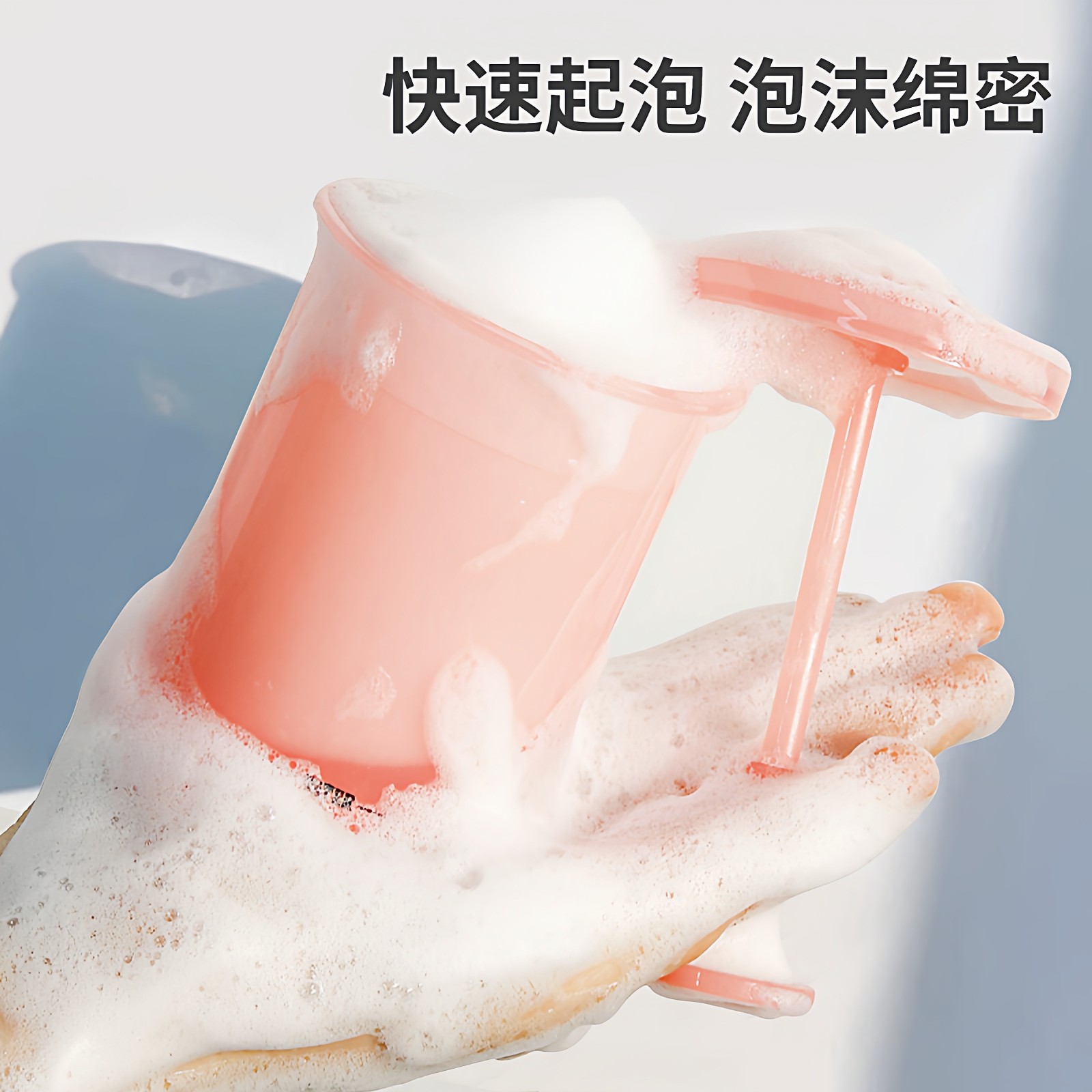 洗面奶打泡器洁面洗脸起泡瓶沐浴露发泡起泡杯香皂打泡沫杯起泡器,淘宝优惠券,粉丝福利购,淘宝优惠卷