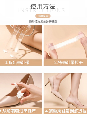 透明隐形女士高跟束鞋带