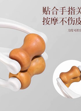 实木滚轮手指按摩器舒压解疲劳