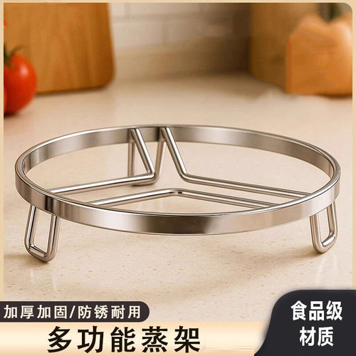 不锈钢蒸架锅架厨房隔热锅垫优质级加厚适用架子收纳置物架多功能 - 图0