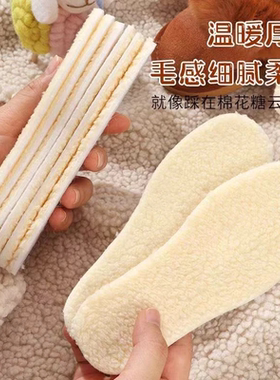 羊羔绒保暖鞋垫男女吸汗防臭加绒