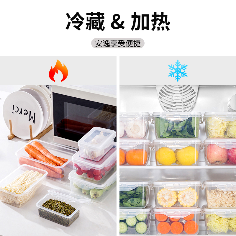 长方形塑料保鲜盒家用食品冰箱专用小收纳盒子料透明密封储物盒 - 图2